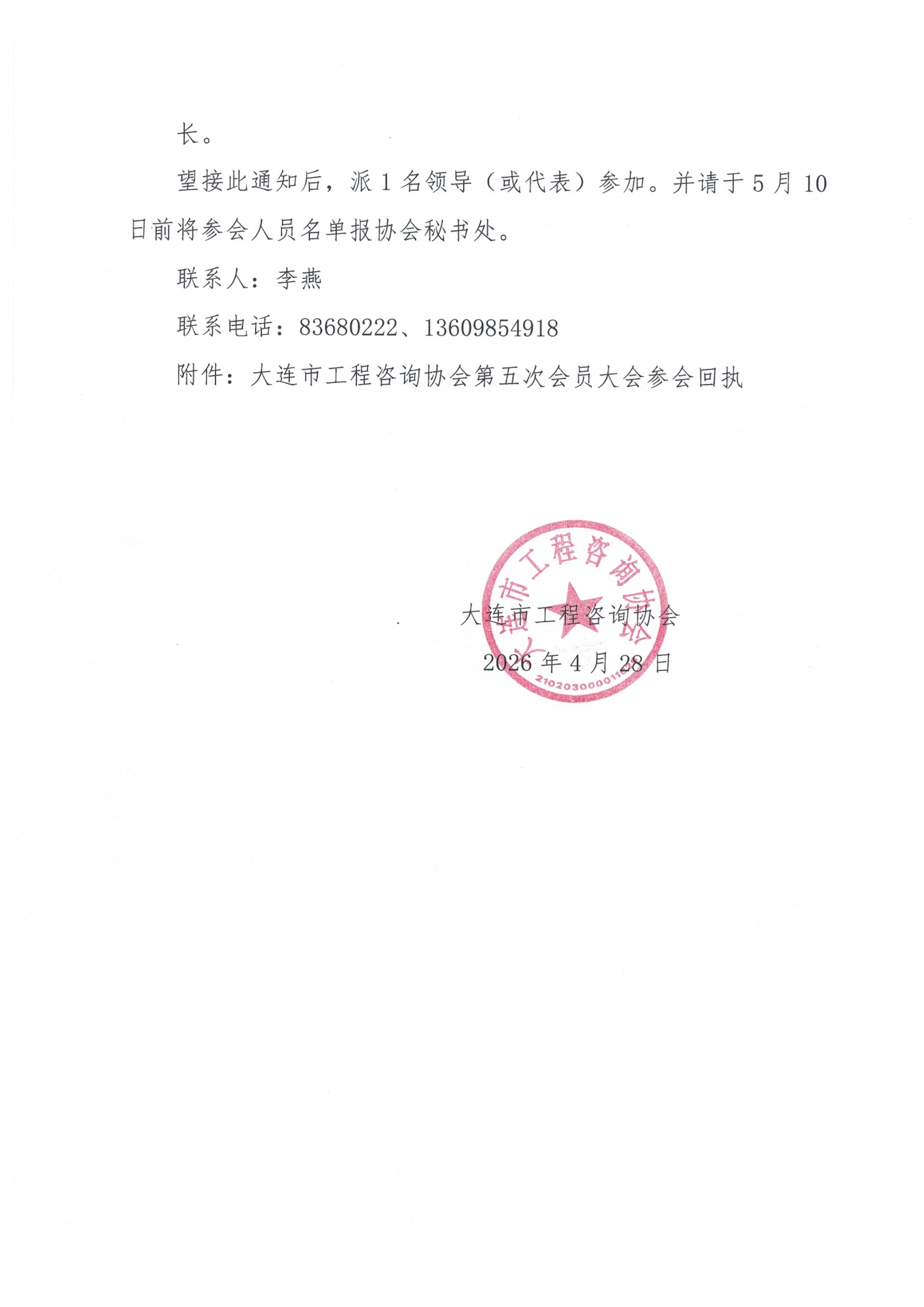扫描_20260429_2.jpg